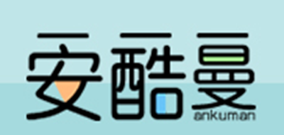安酷曼品牌LOGO图片