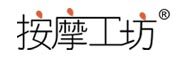 按摩工坊品牌LOGO图片