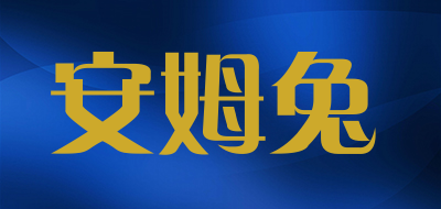 安姆兔品牌LOGO图片