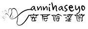 annihaseyo/安尼哈涩哟品牌LOGO图片