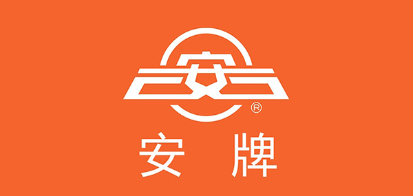 安牌品牌LOGO图片