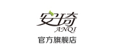 安琦品牌LOGO图片