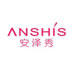 Anshis/安泽秀品牌LOGO图片