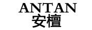 ANTAN/安檀品牌LOGO图片