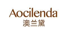 Aocilenda/澳兰黛品牌LOGO图片