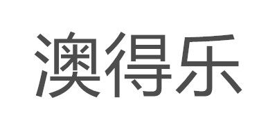 澳得乐品牌LOGO图片