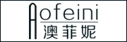 AOFEINI/澳菲妮品牌LOGO图片