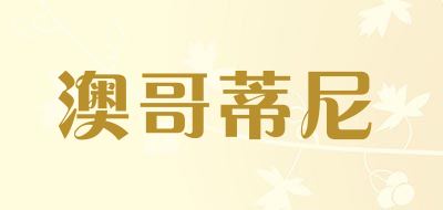 澳哥蒂尼LOGO