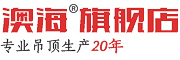 澳海品牌LOGO图片