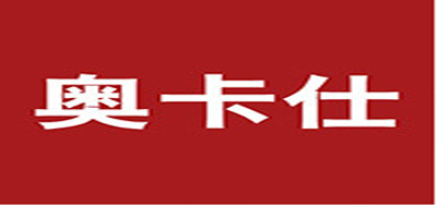 奥卡仕品牌LOGO图片