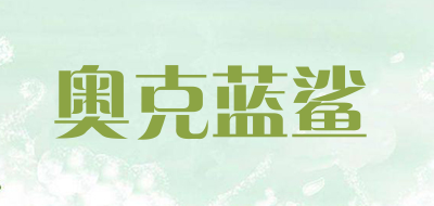 奥克蓝鲨品牌LOGO图片