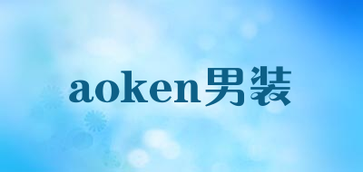 aoken/男装品牌LOGO图片