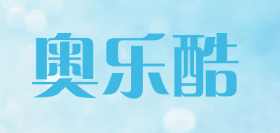 奥乐酷品牌LOGO图片