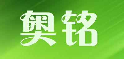 奥铭品牌LOGO图片