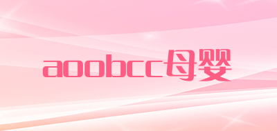 aoobcc/母婴LOGO