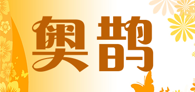 奥鹊品牌LOGO图片