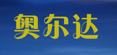 aorda/奥尔达品牌LOGO图片