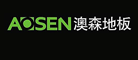 AOSEN/澳森地板品牌LOGO图片