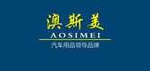 澳斯美车品品牌LOGO图片