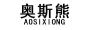 aosixiong/奥斯熊品牌LOGO图片