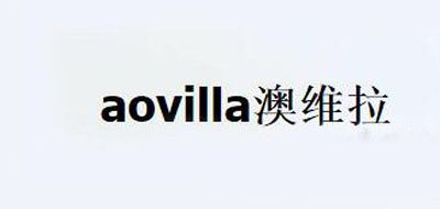 AOVILLA/澳维拉品牌LOGO图片