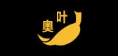 奥叶品牌LOGO图片