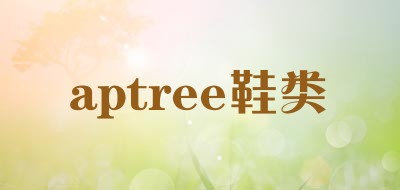 aptree/鞋类品牌LOGO图片