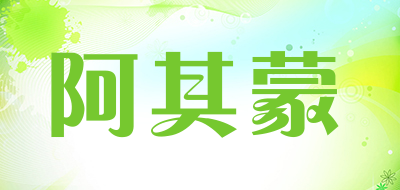 阿其蒙品牌LOGO图片