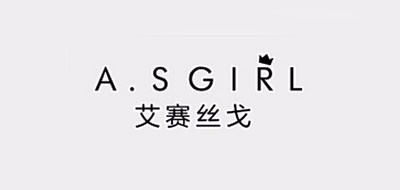 ASGIRL/艾赛丝戈品牌LOGO图片