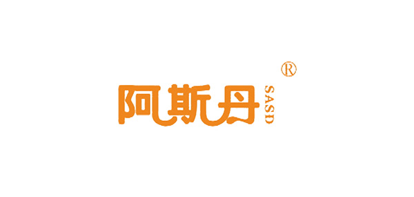 阿斯丹品牌LOGO图片