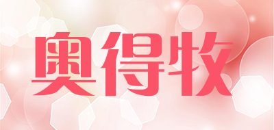 audmt/奥得牧品牌LOGO图片