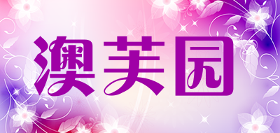 Aufly/澳芙园品牌LOGO图片