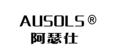 AUSOLS/阿瑟仕品牌LOGO图片