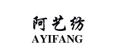 阿艺纺品牌LOGO图片