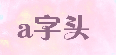 a字头品牌LOGO图片