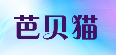 芭贝猫品牌LOGO图片