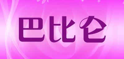 巴比仑品牌LOGO图片