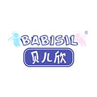 Babisil/贝儿欣品牌LOGO