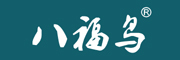 Bafuniao/八福鸟品牌LOGO图片