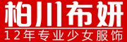 柏川布妍品牌LOGO图片