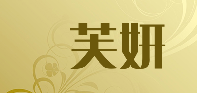 栢芙妍品牌LOGO图片