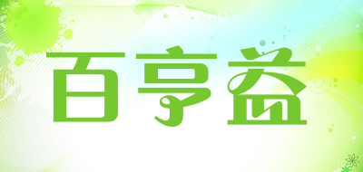 百亨益品牌LOGO图片