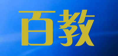 百教品牌LOGO图片