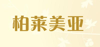 柏莱美亚品牌LOGO图片