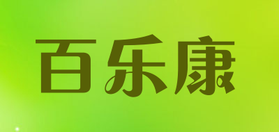 百乐康LOGO