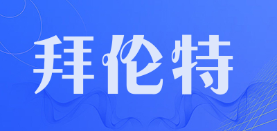 拜伦特品牌LOGO图片