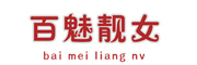 baimeiliangnv/百魅靓女品牌LOGO图片