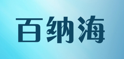 百纳海LOGO