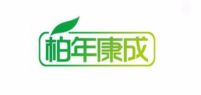 柏年康成品牌LOGO图片