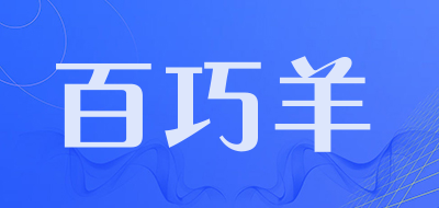 百巧羊品牌LOGO图片